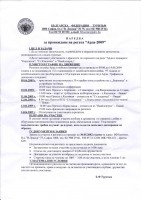 arda 2009.jpg